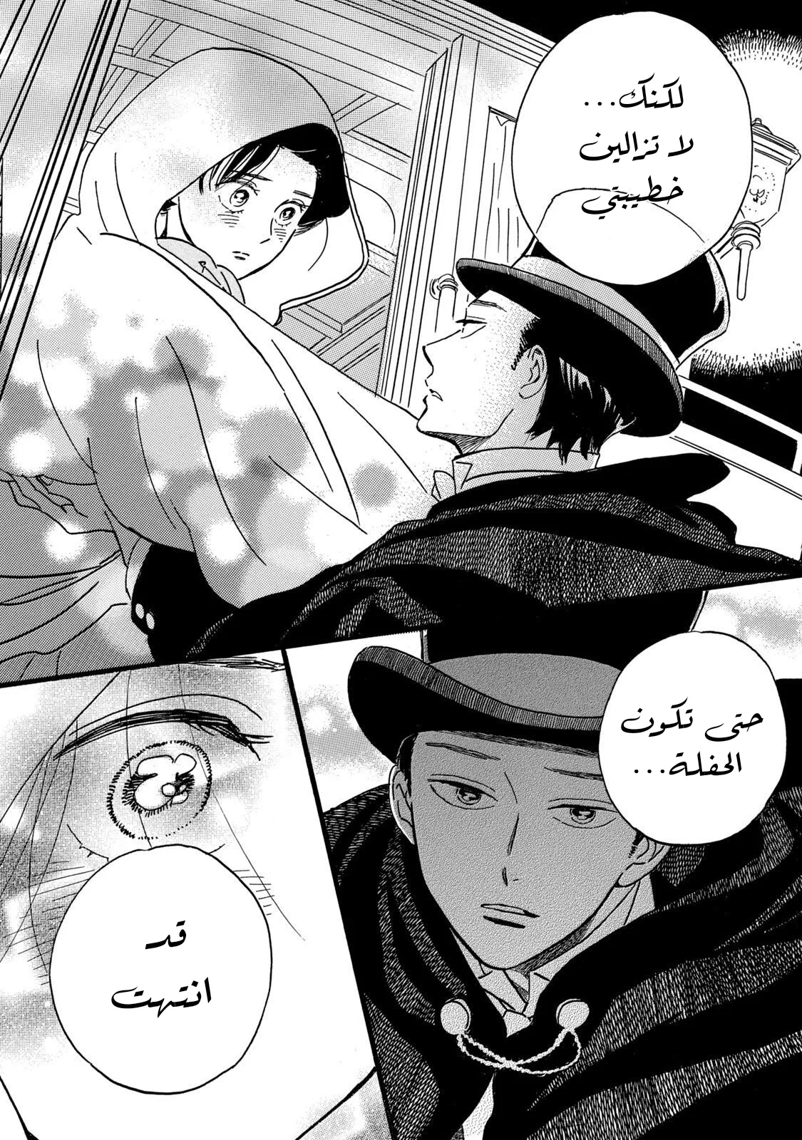 Read Namida Ame to Serenade AR Manga Online