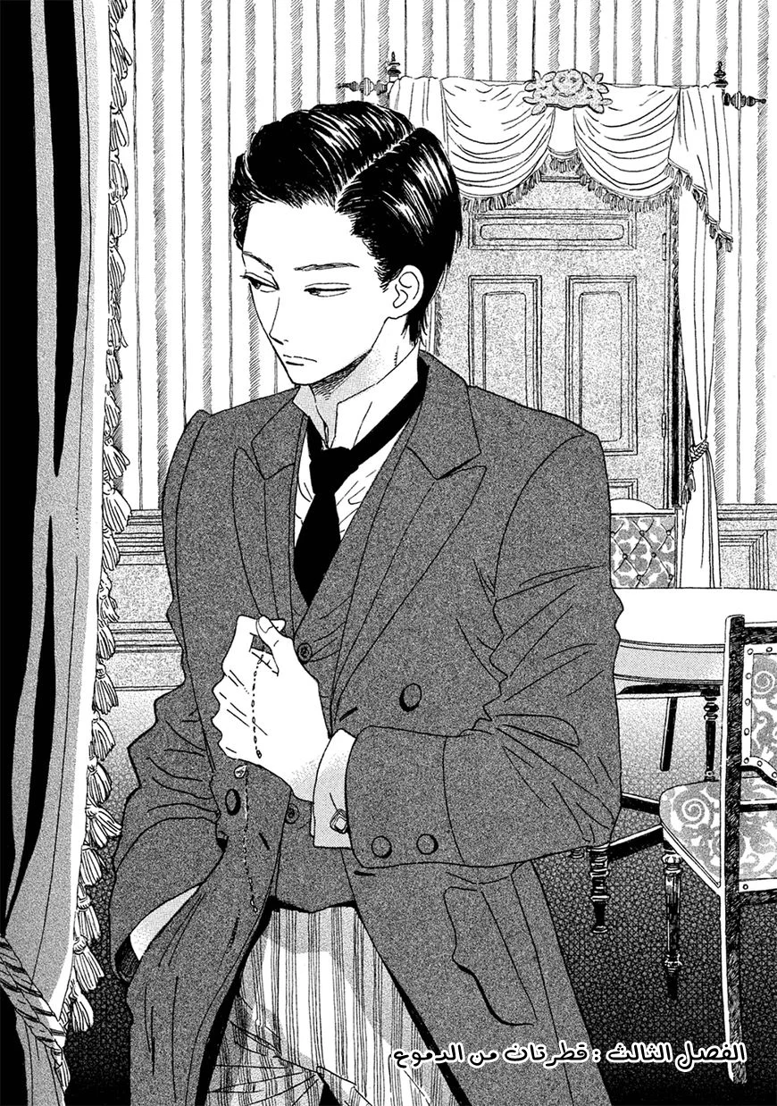 Read Namida Ame to Serenade AR Manga Online