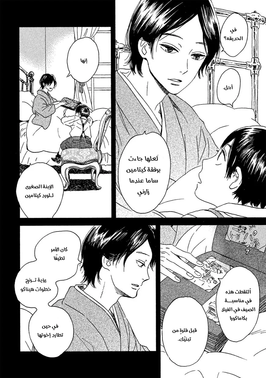 Read Namida Ame to Serenade AR Manga Online