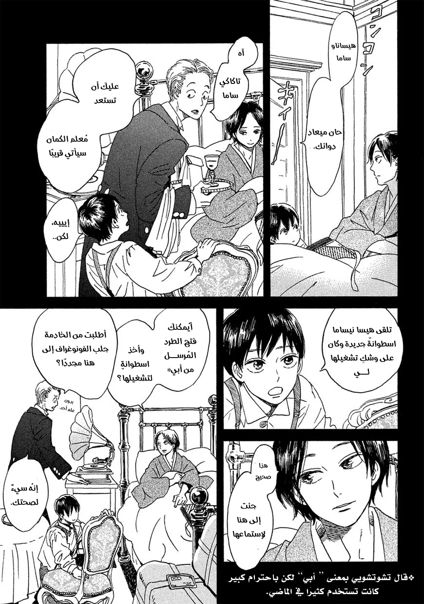Read Namida Ame to Serenade AR Manga Online