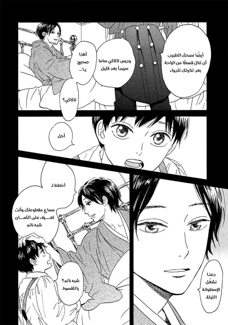 Read Namida Ame to Serenade AR Manga Online