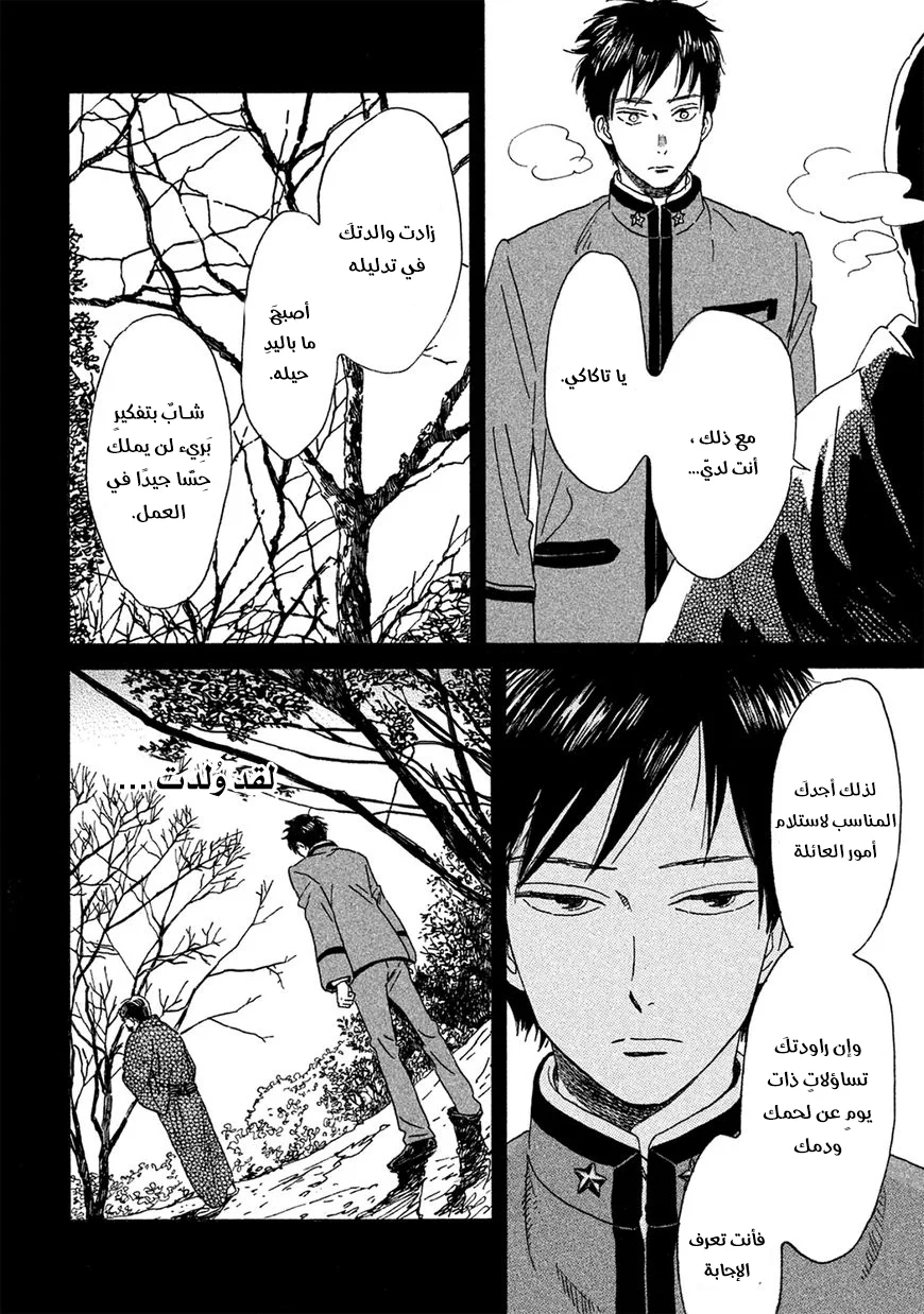Read Namida Ame to Serenade AR Manga Online