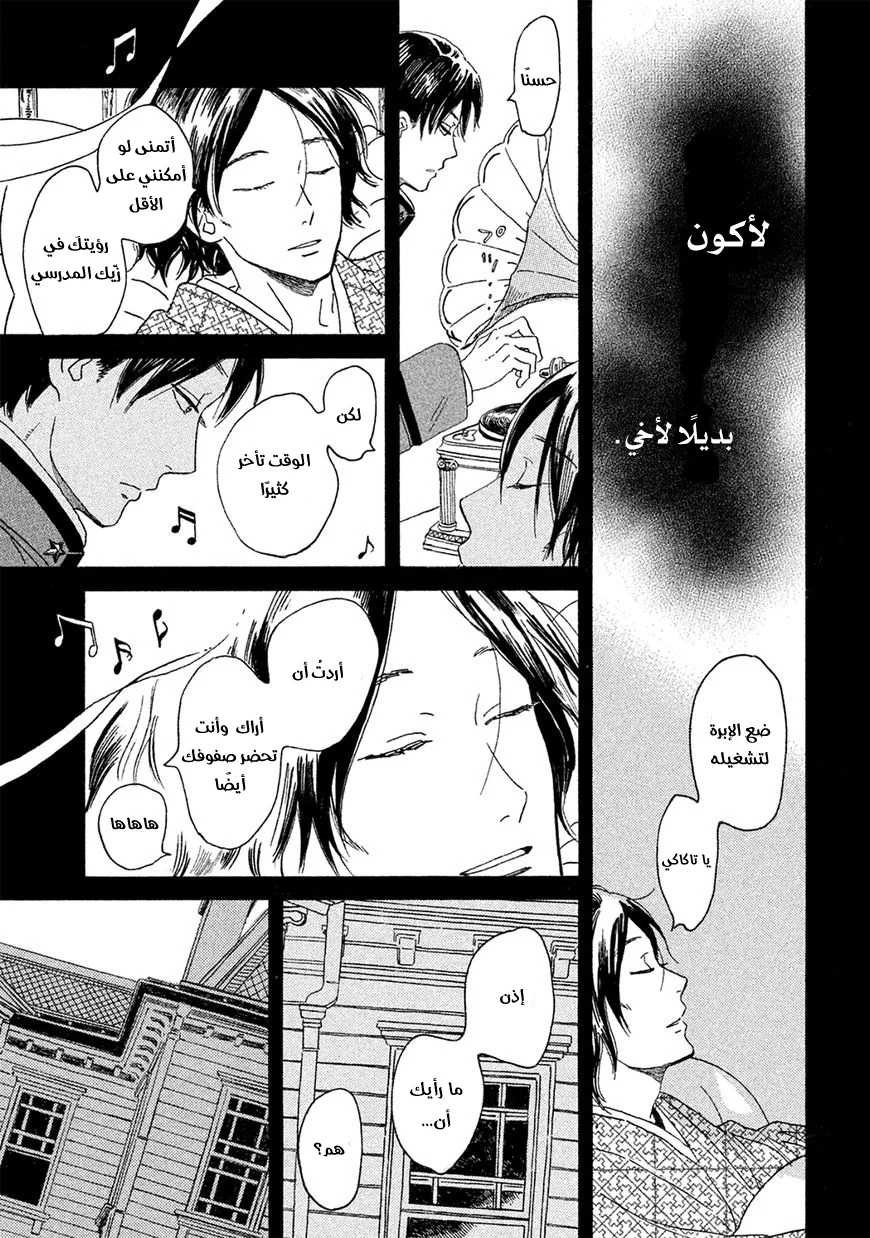 Read Namida Ame to Serenade AR Manga Online