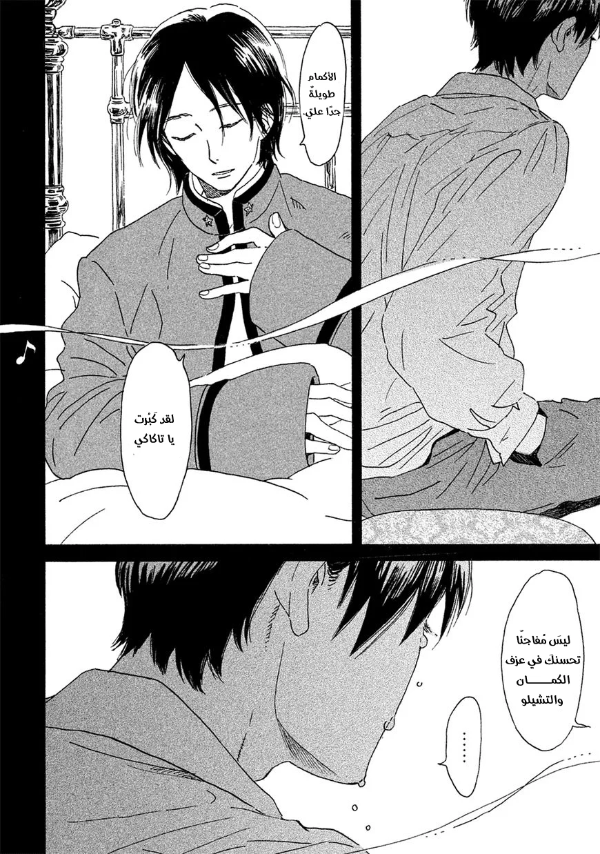Read Namida Ame to Serenade AR Manga Online
