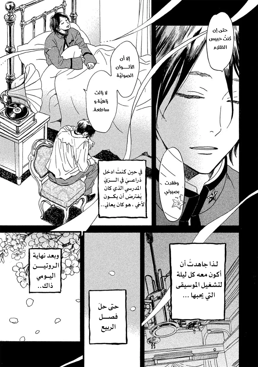 Read Namida Ame to Serenade AR Manga Online