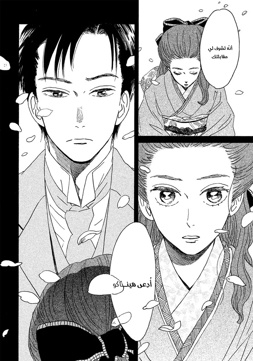 Read Namida Ame to Serenade AR Manga Online