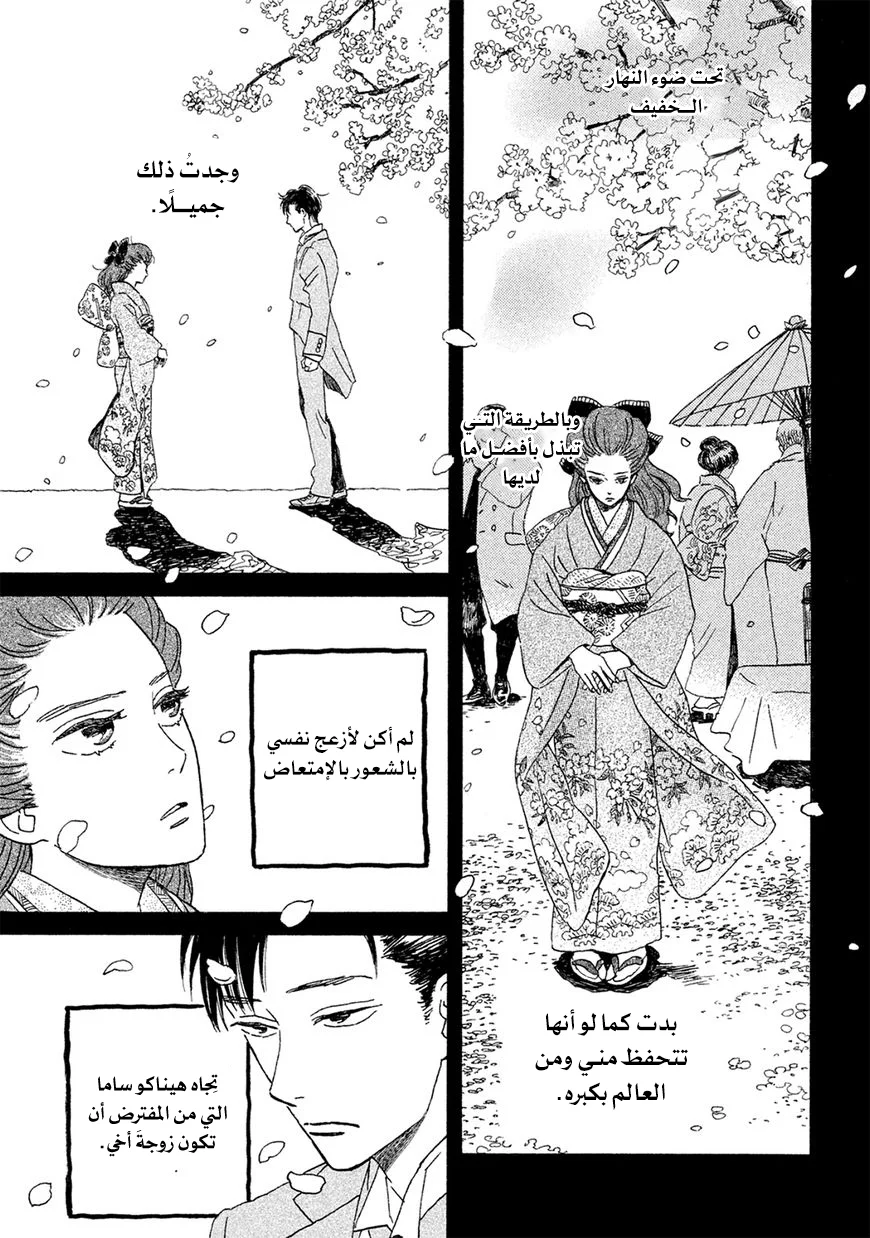 Read Namida Ame to Serenade AR Manga Online