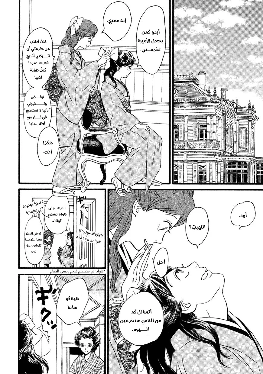 Read Namida Ame to Serenade AR Manga Online