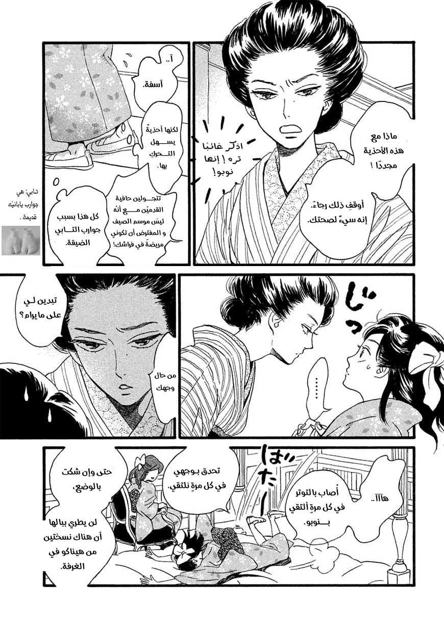 Read Namida Ame to Serenade AR Manga Online
