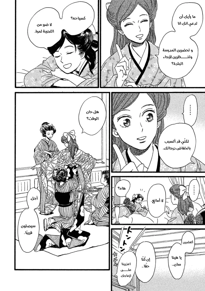 Read Namida Ame to Serenade AR Manga Online
