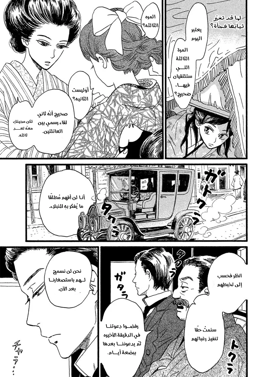 Read Namida Ame to Serenade AR Manga Online