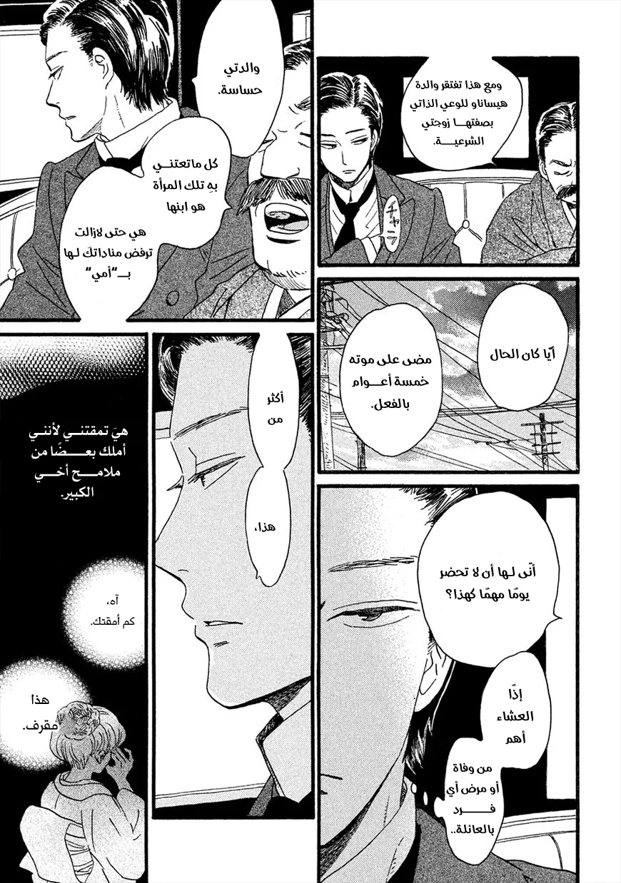 Read Namida Ame to Serenade AR Manga Online