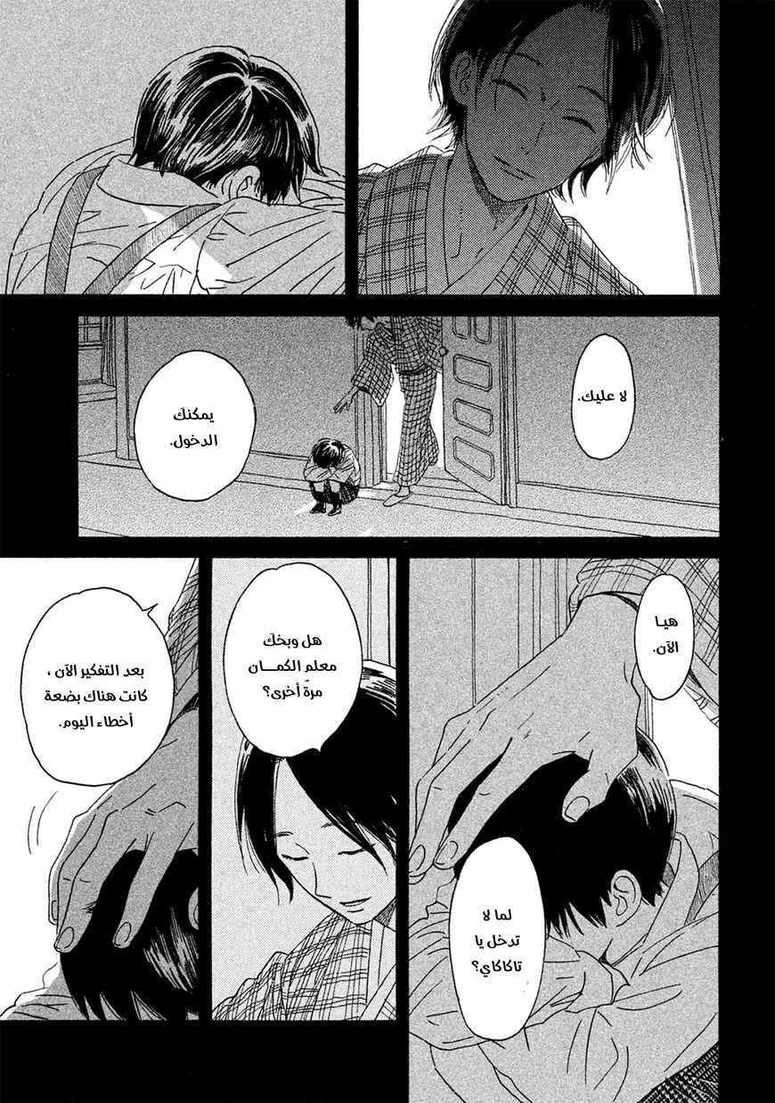 Read Namida Ame to Serenade AR Manga Online