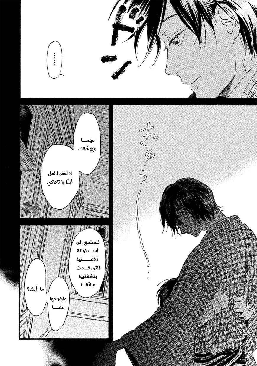 Read Namida Ame to Serenade AR Manga Online