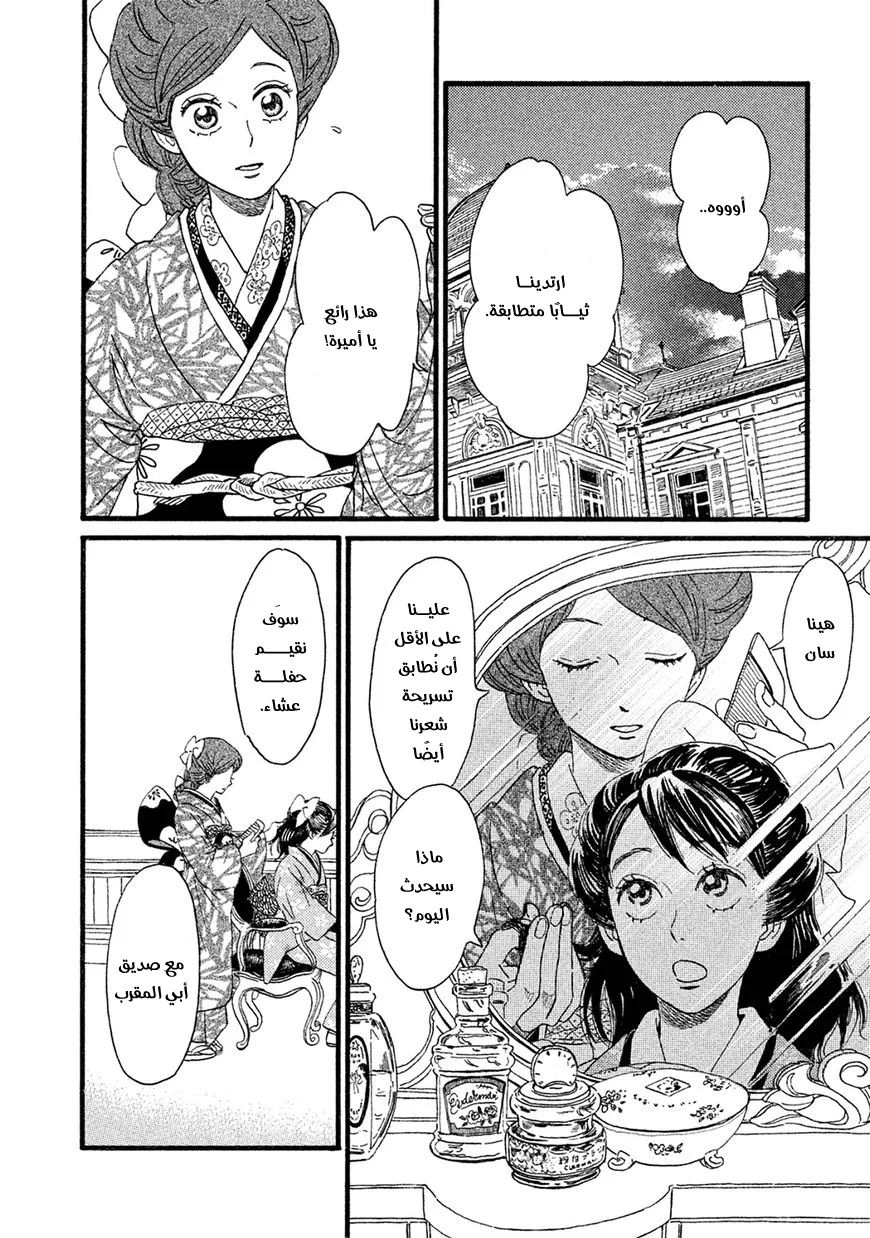 Read Namida Ame to Serenade AR Manga Online