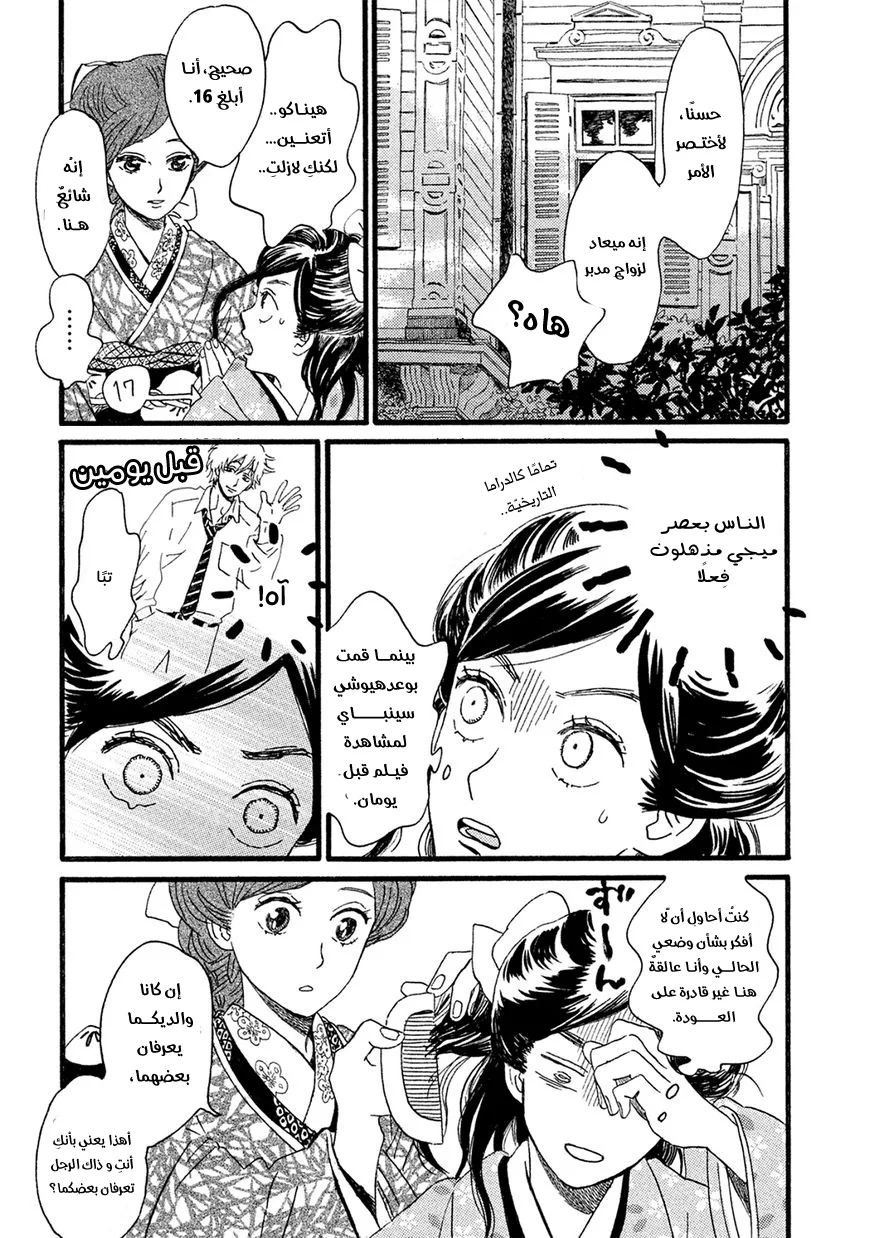 Read Namida Ame to Serenade AR Manga Online