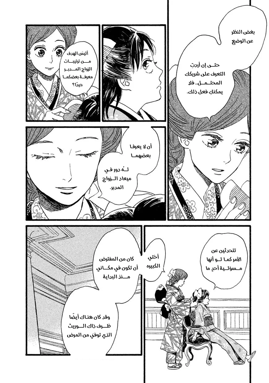 Read Namida Ame to Serenade AR Manga Online