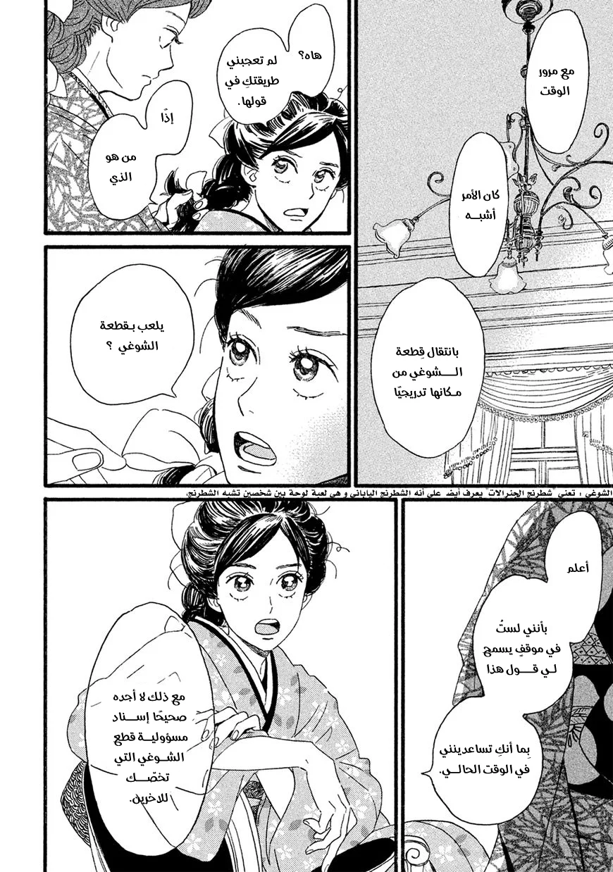 Read Namida Ame to Serenade AR Manga Online