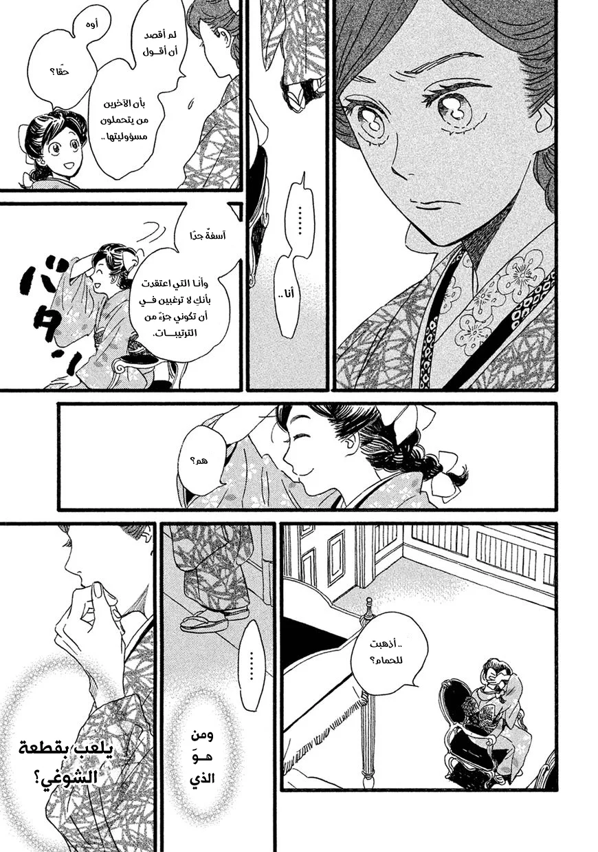 Read Namida Ame to Serenade AR Manga Online