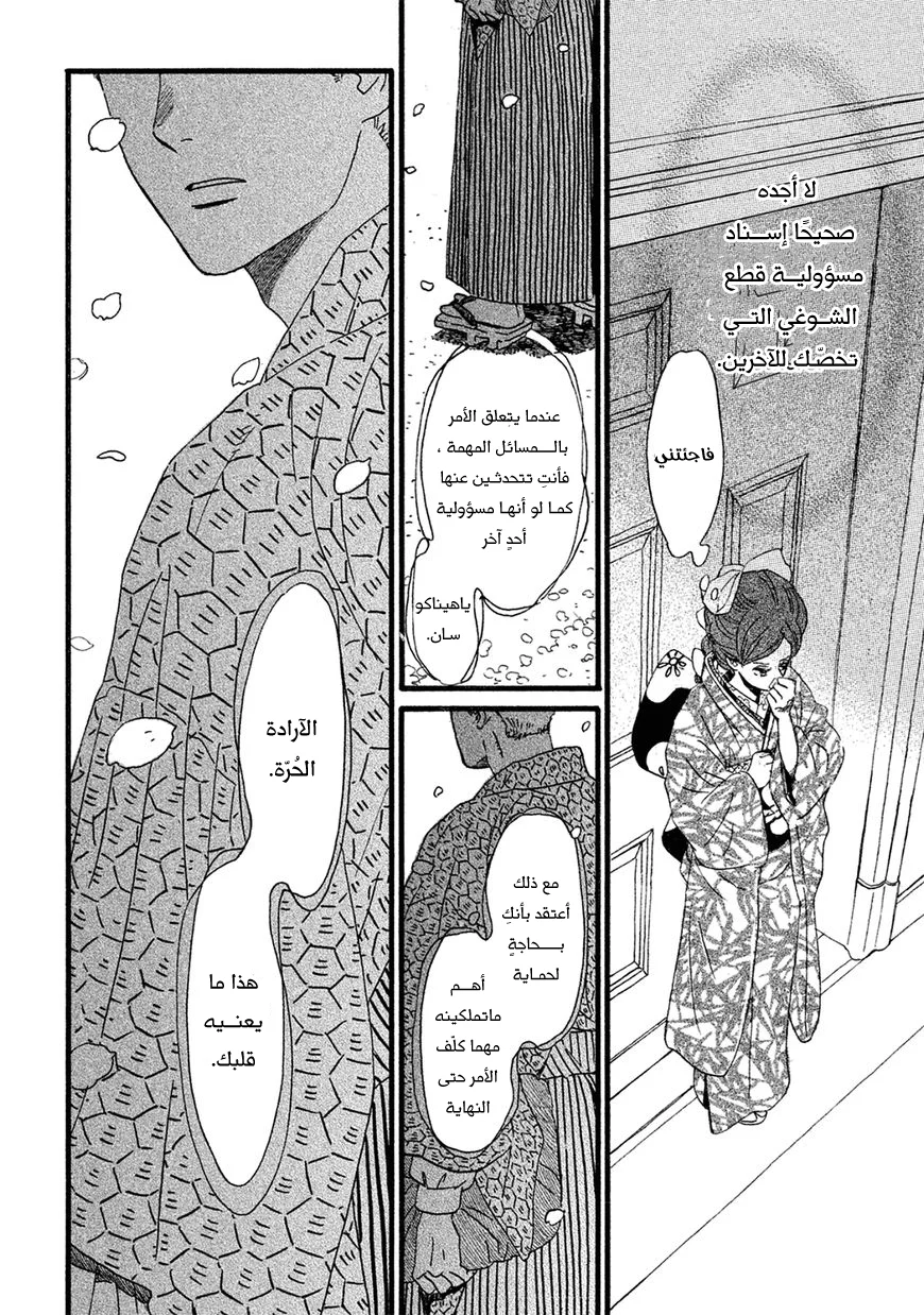 Read Namida Ame to Serenade AR Manga Online
