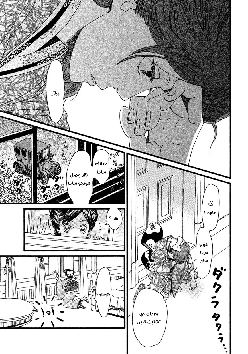 Read Namida Ame to Serenade AR Manga Online