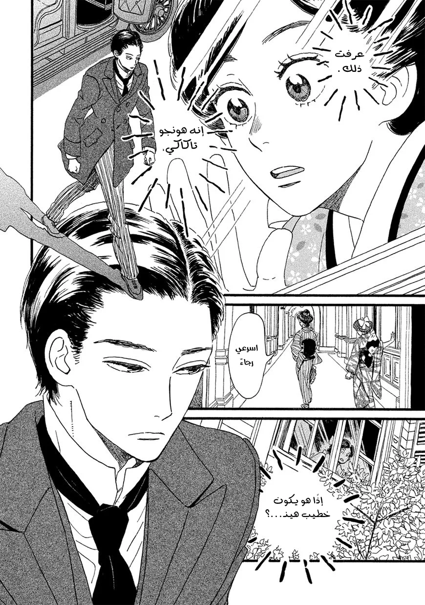 Read Namida Ame to Serenade AR Manga Online