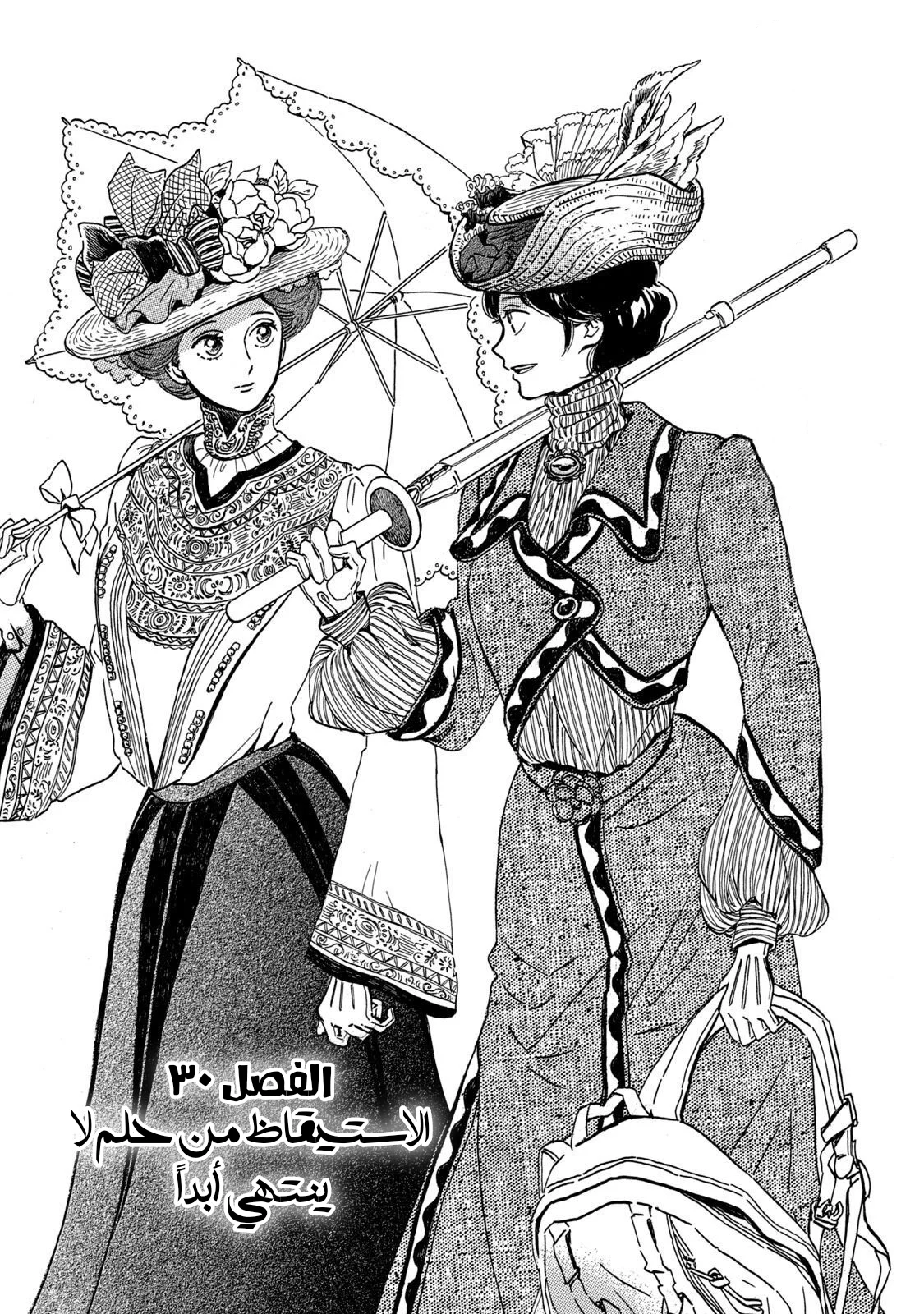 Read Namida Ame to Serenade AR Manga Online