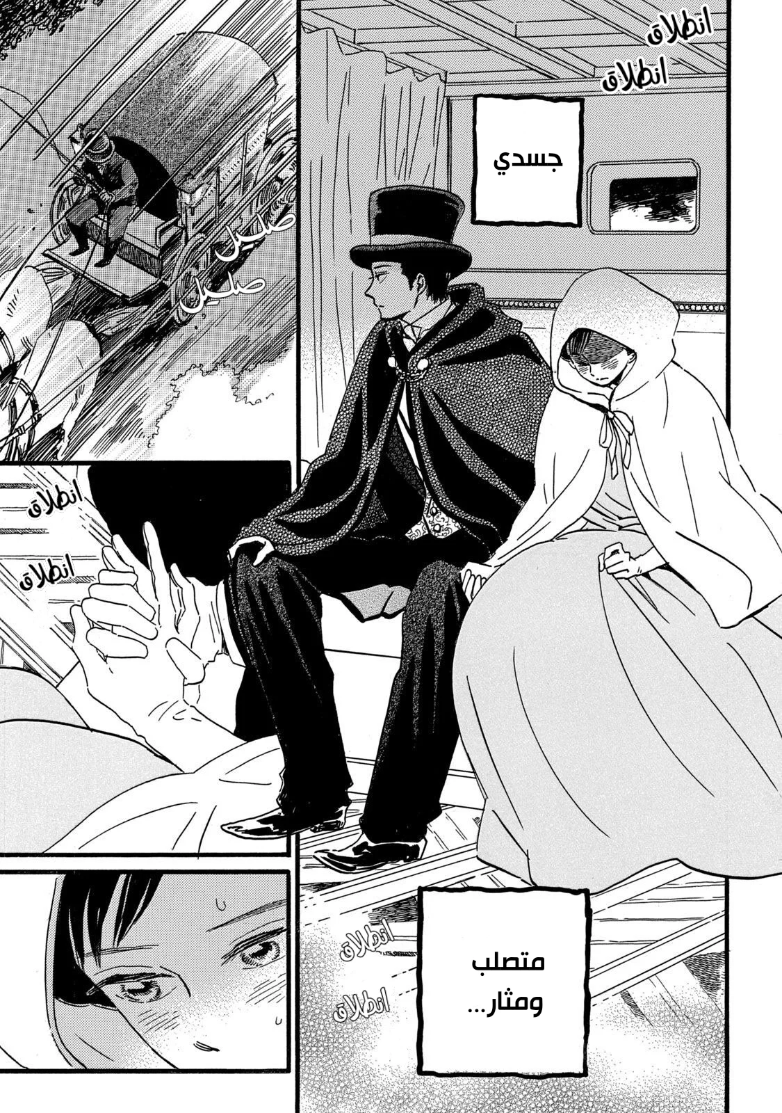 Read Namida Ame to Serenade AR Manga Online