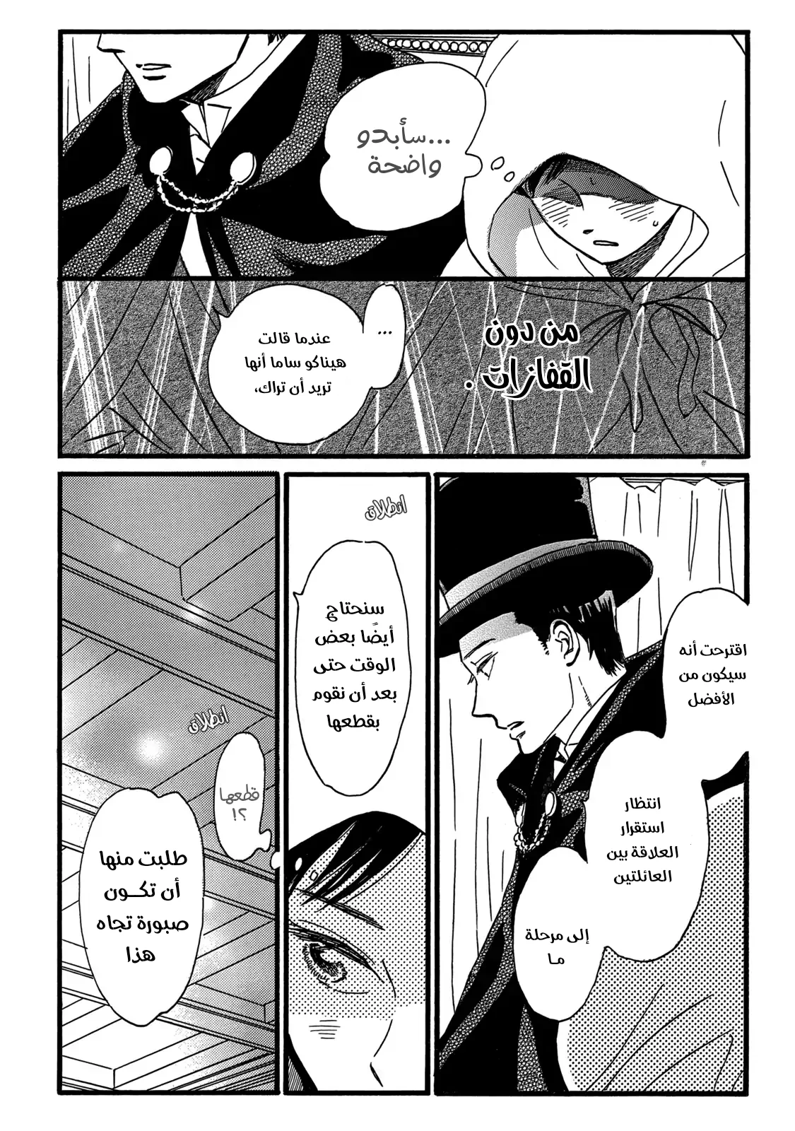 Read Namida Ame to Serenade AR Manga Online
