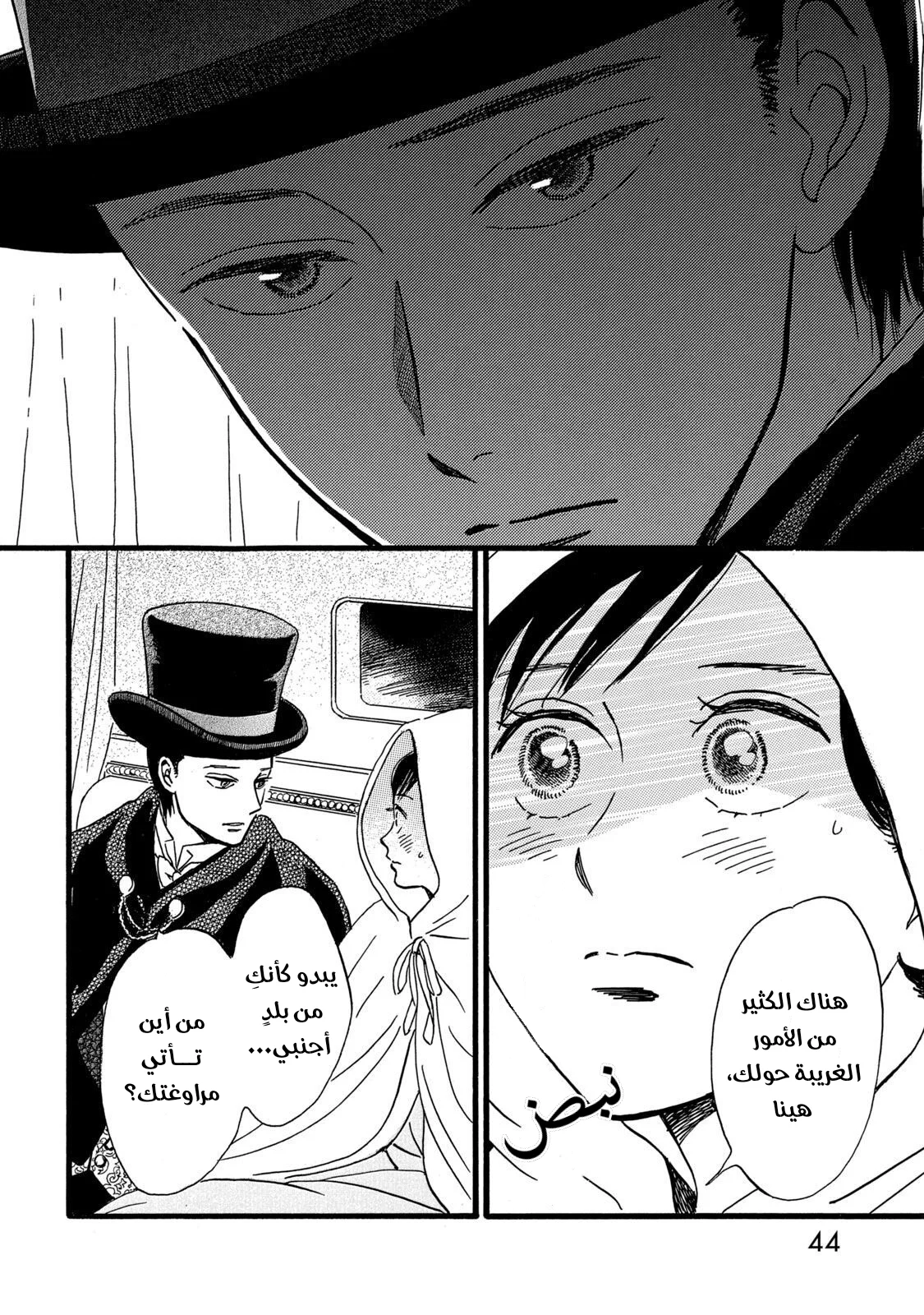 Read Namida Ame to Serenade AR Manga Online