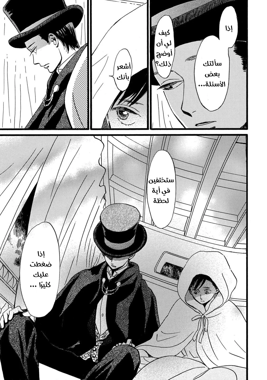 Read Namida Ame to Serenade AR Manga Online
