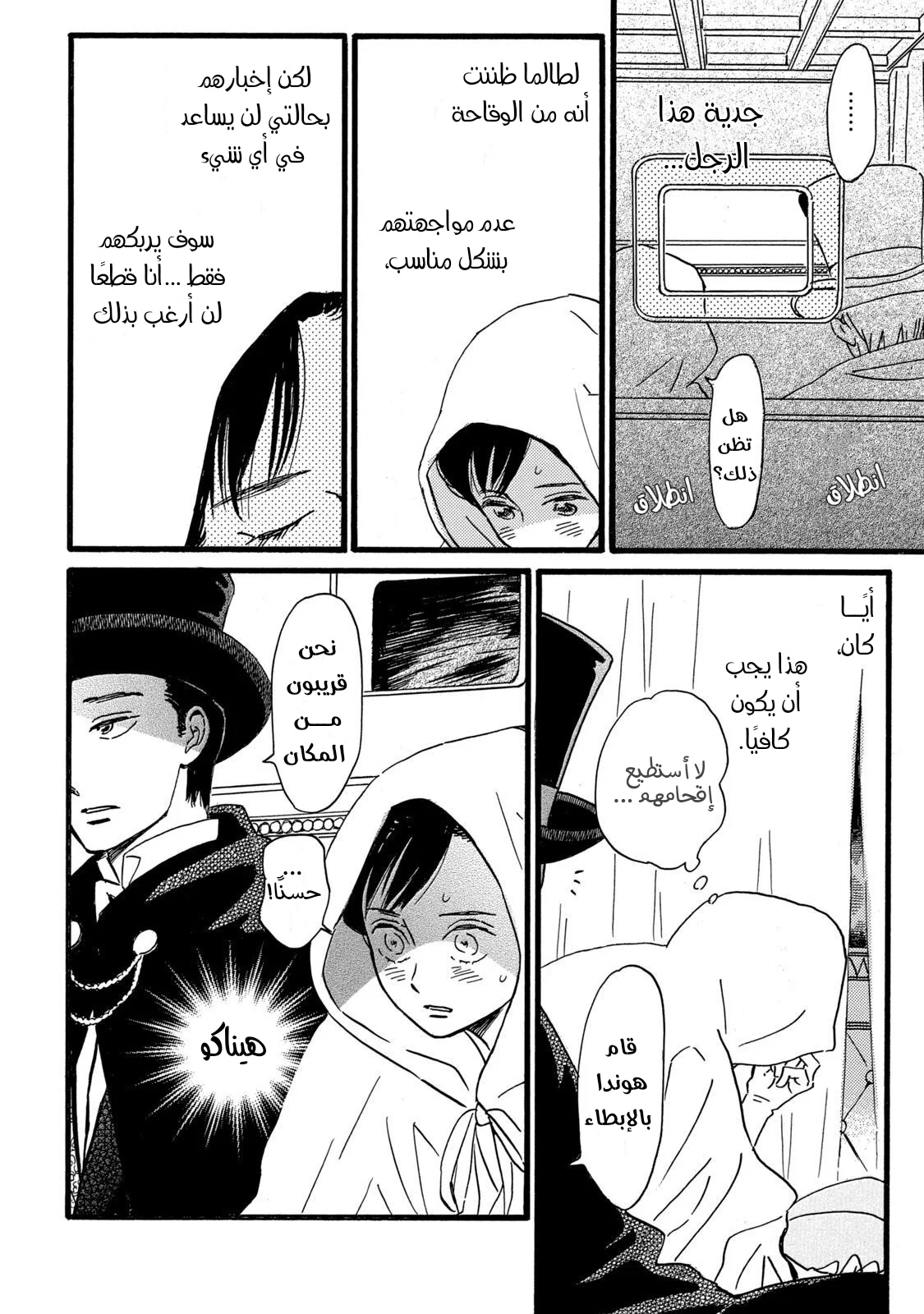 Read Namida Ame to Serenade AR Manga Online