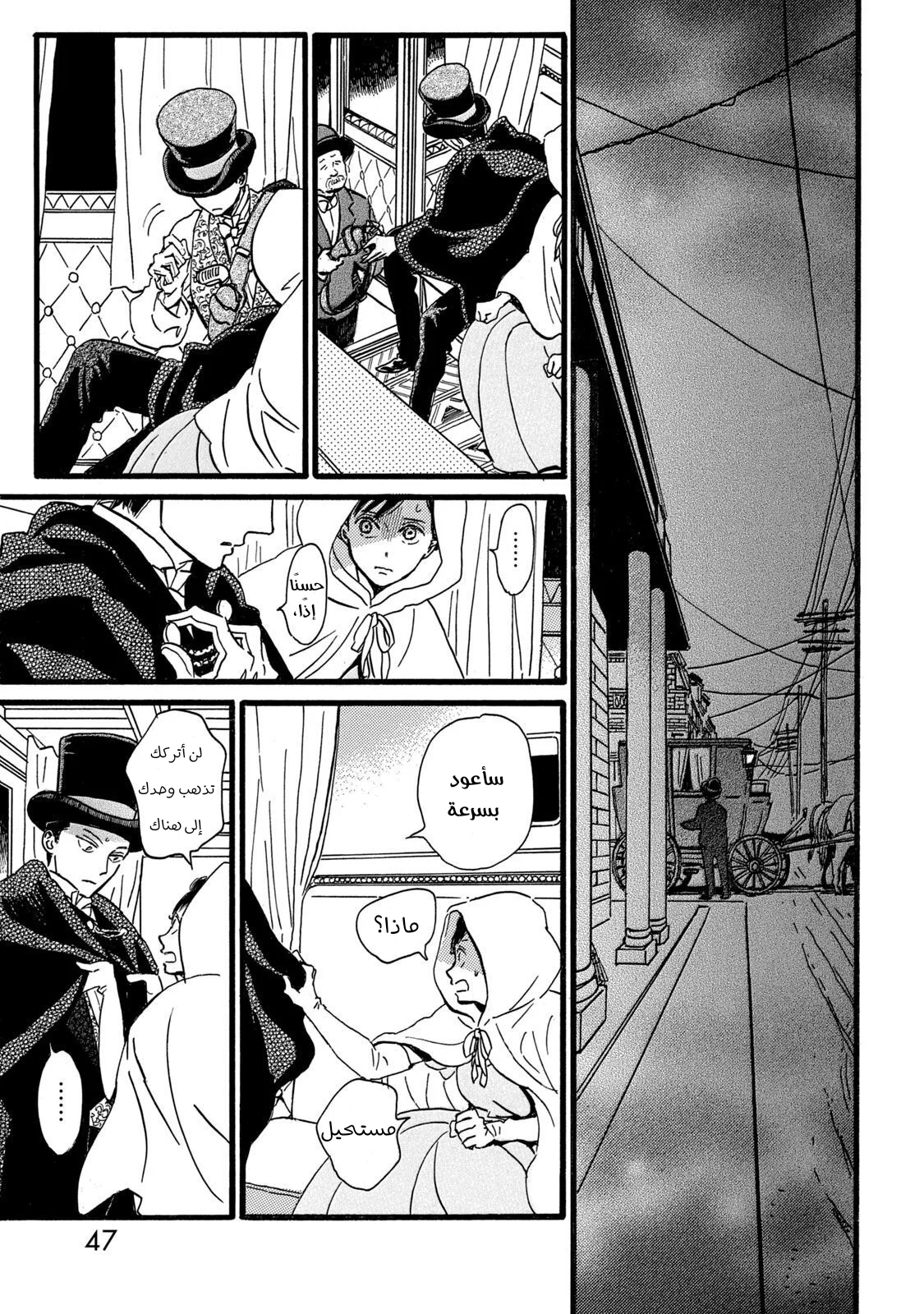 Read Namida Ame to Serenade AR Manga Online