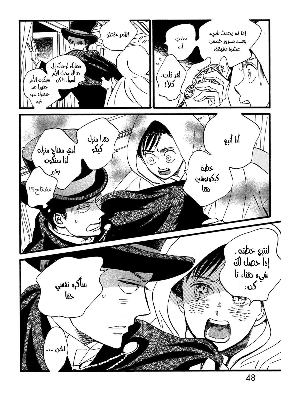 Read Namida Ame to Serenade AR Manga Online
