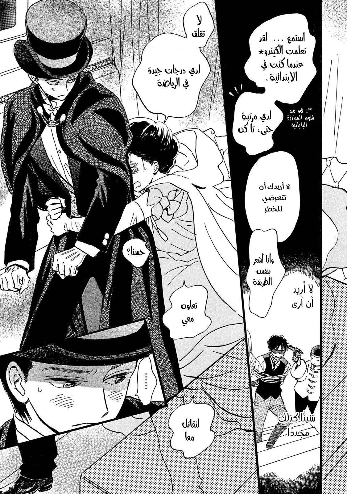 Read Namida Ame to Serenade AR Manga Online