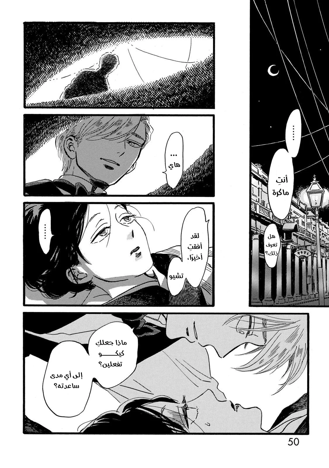 Read Namida Ame to Serenade AR Manga Online