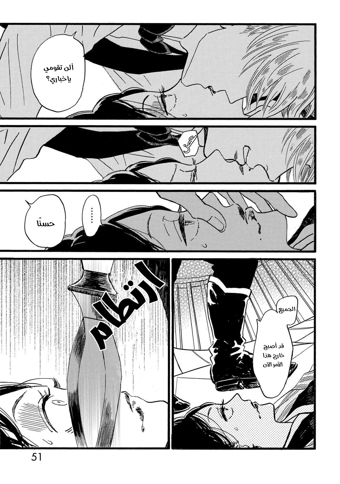Read Namida Ame to Serenade AR Manga Online