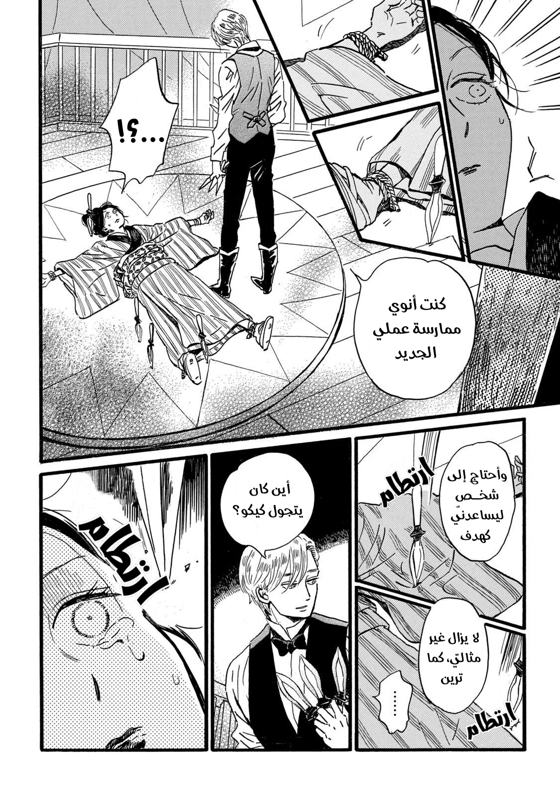Read Namida Ame to Serenade AR Manga Online