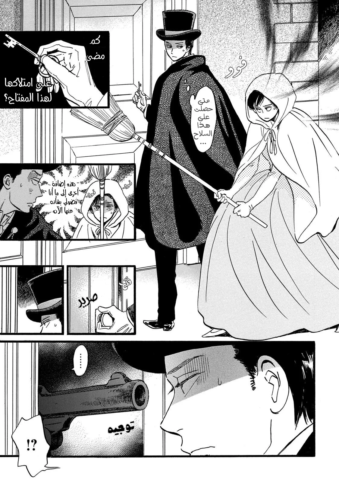 Read Namida Ame to Serenade AR Manga Online