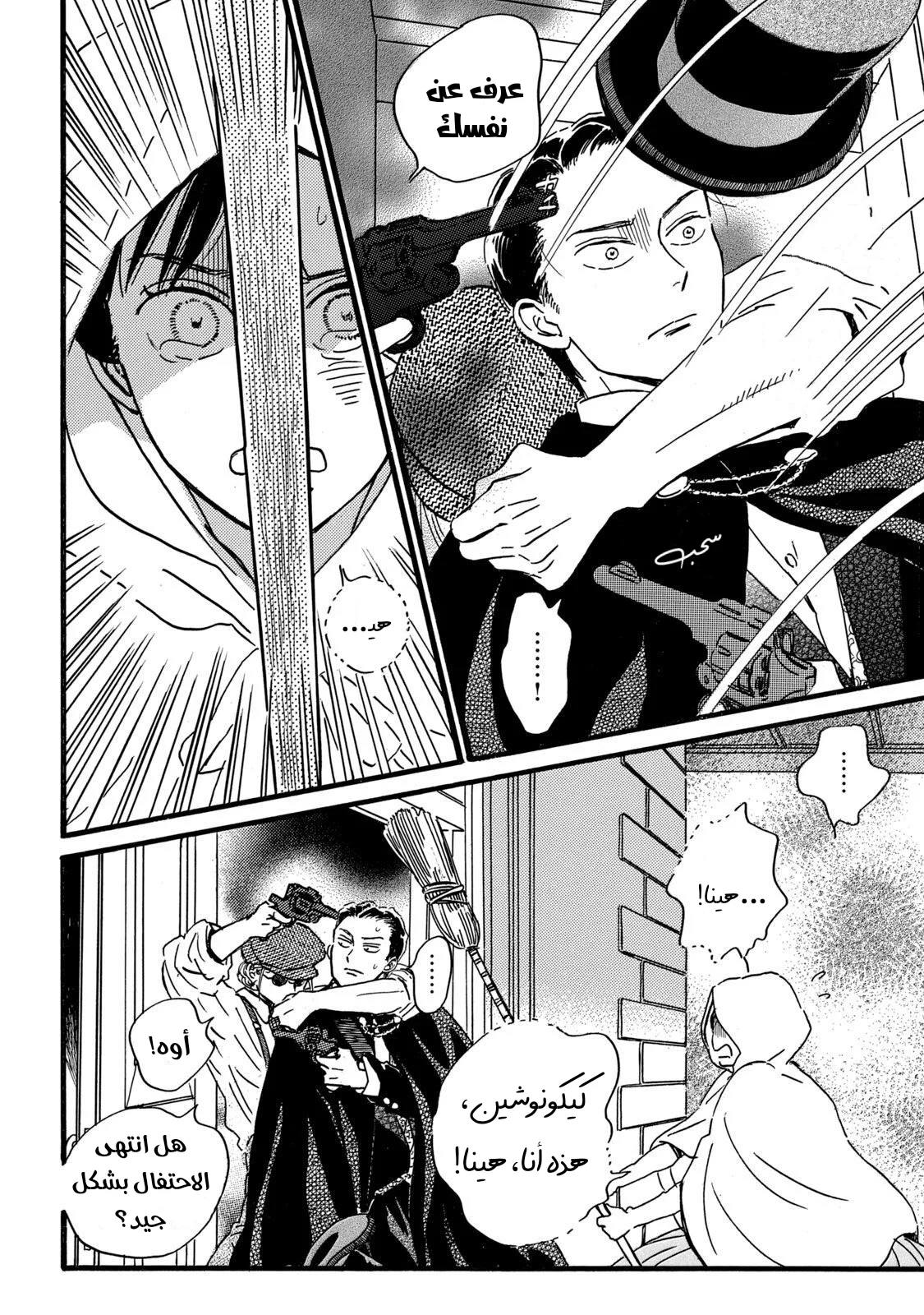 Read Namida Ame to Serenade AR Manga Online