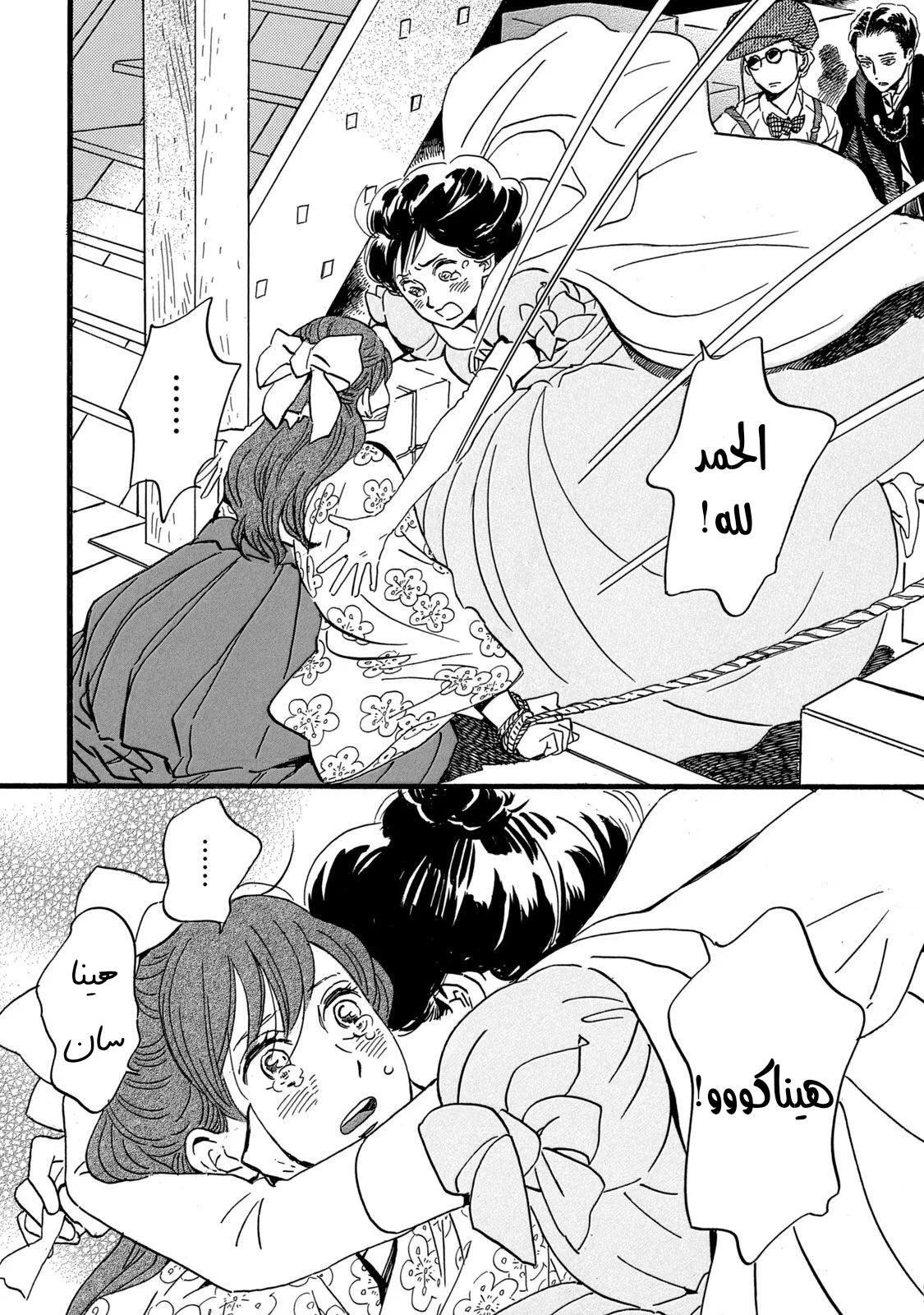 Read Namida Ame to Serenade AR Manga Online