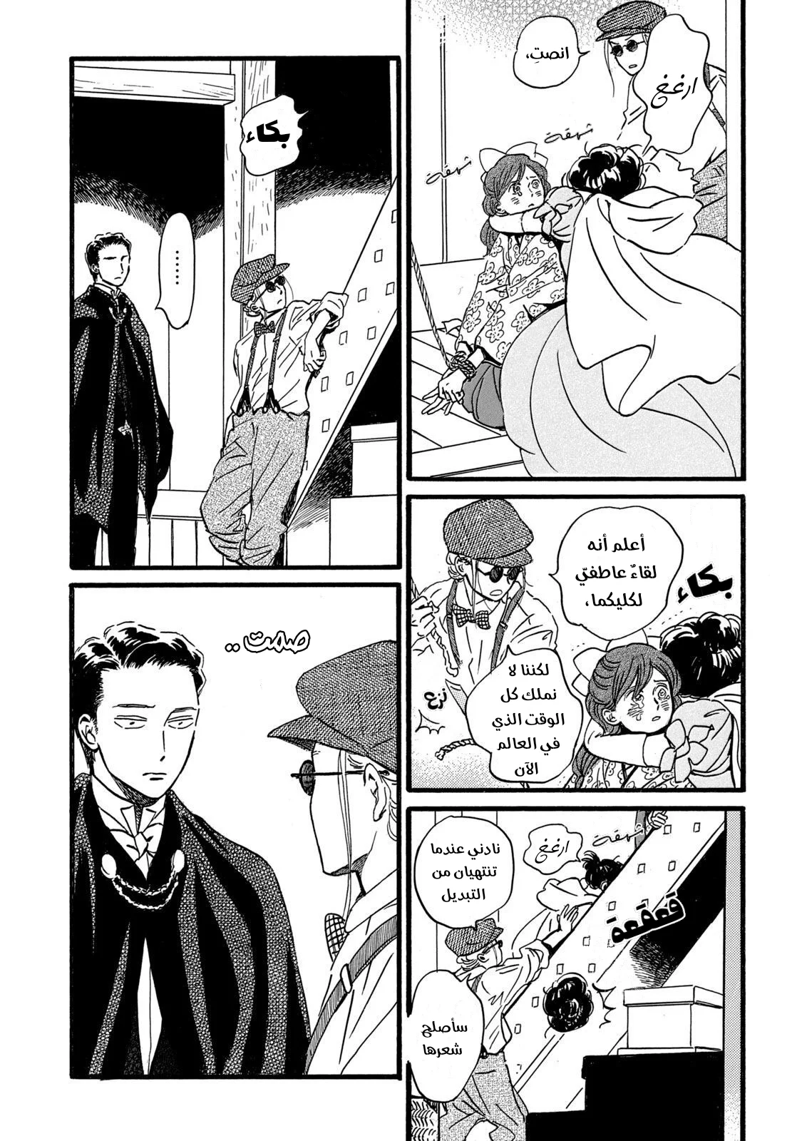 Read Namida Ame to Serenade AR Manga Online