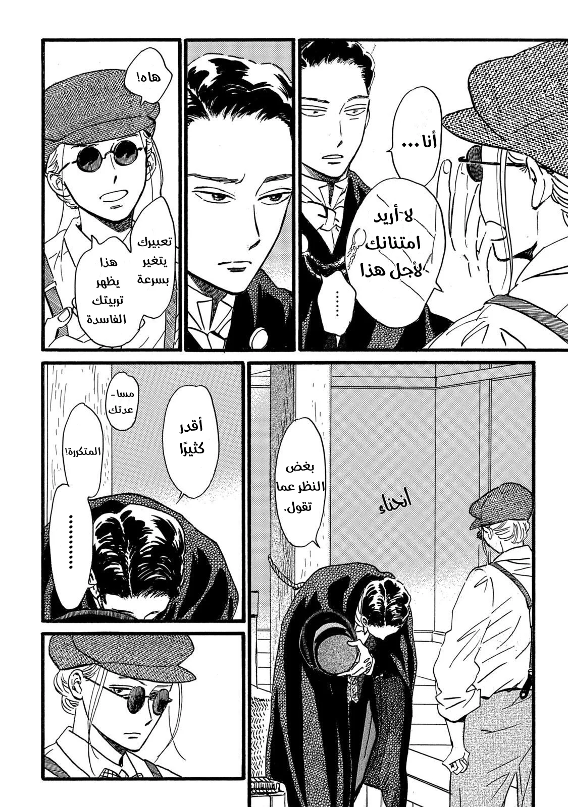 Read Namida Ame to Serenade AR Manga Online
