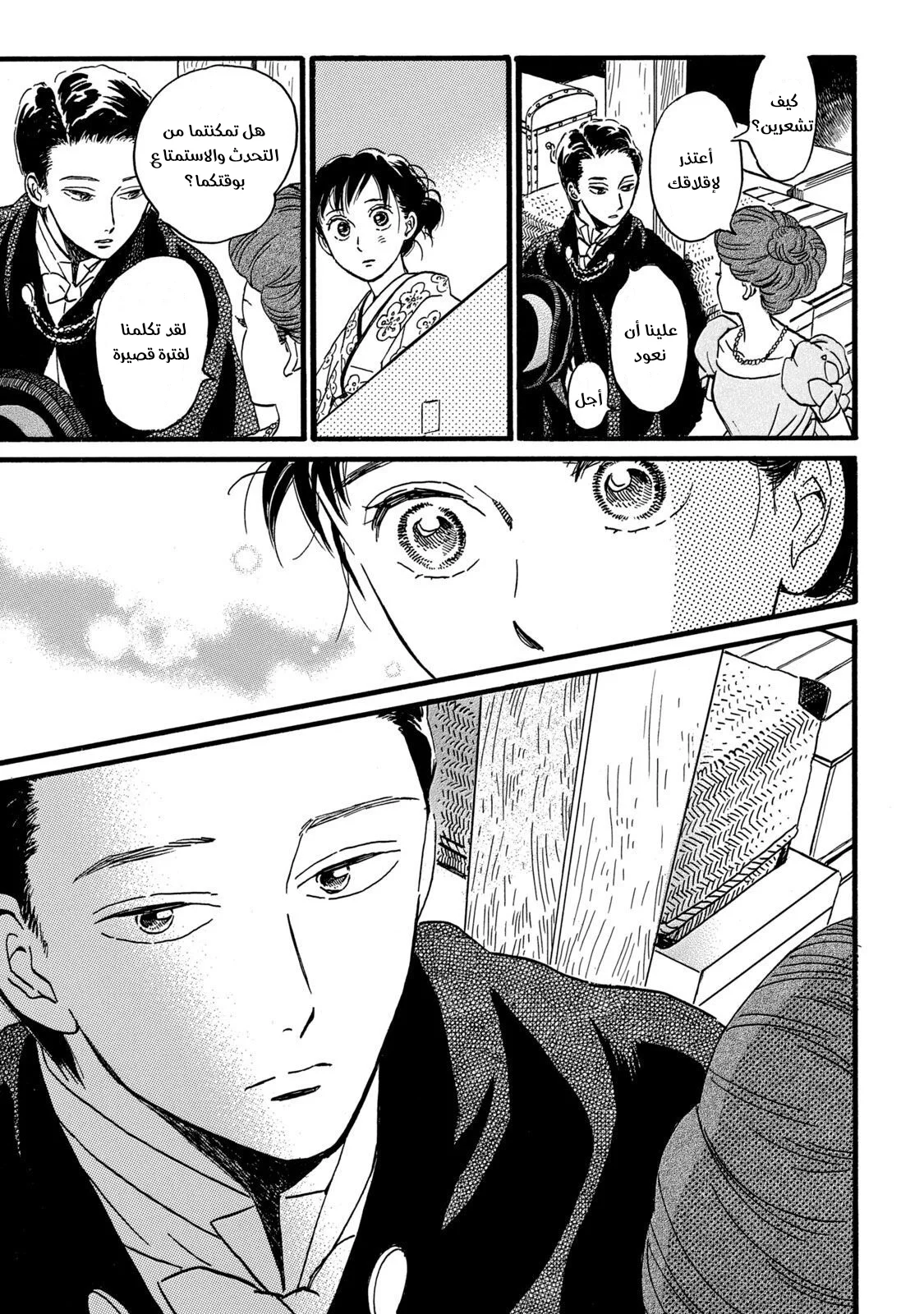 Read Namida Ame to Serenade AR Manga Online