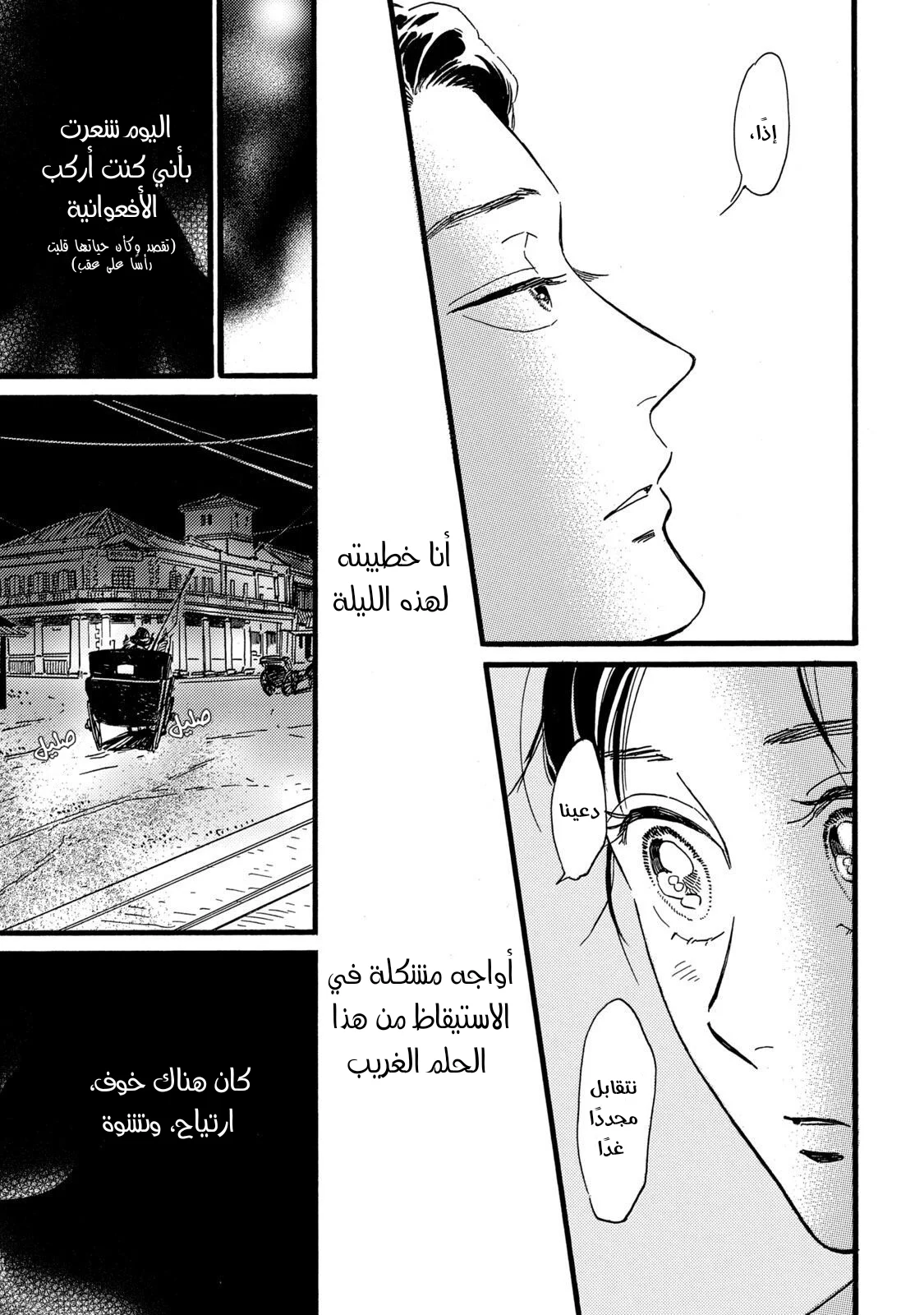 Read Namida Ame to Serenade AR Manga Online