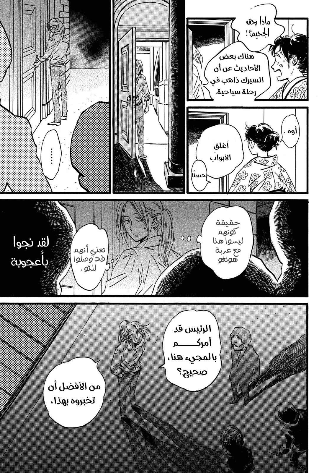 Read Namida Ame to Serenade AR Manga Online