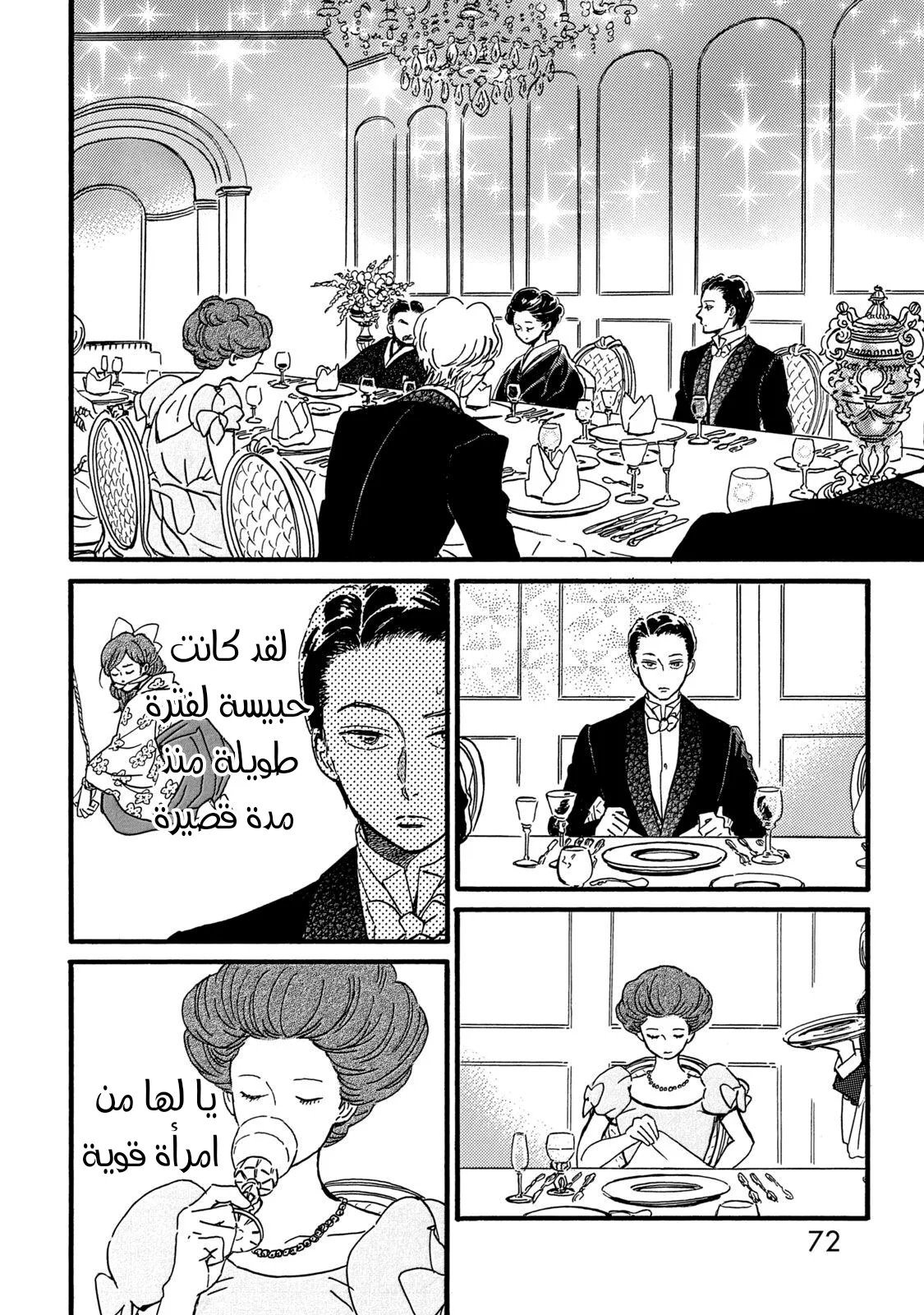 Read Namida Ame to Serenade AR Manga Online