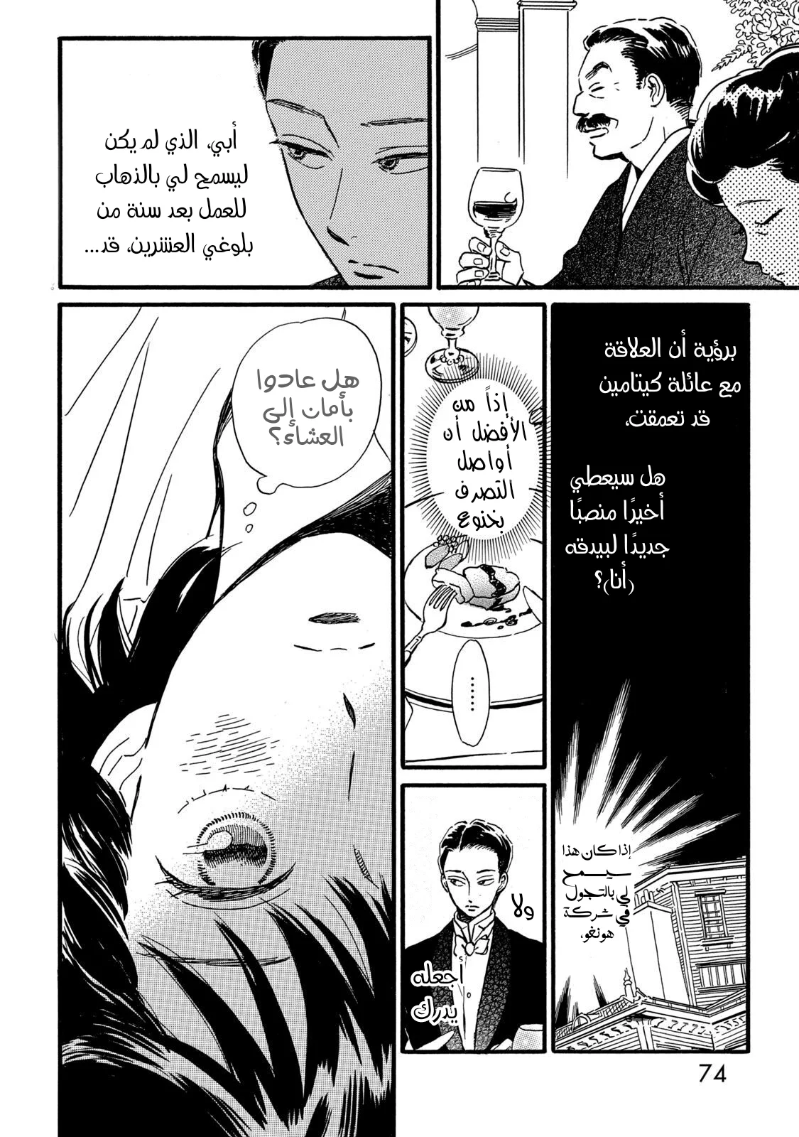 Read Namida Ame to Serenade AR Manga Online