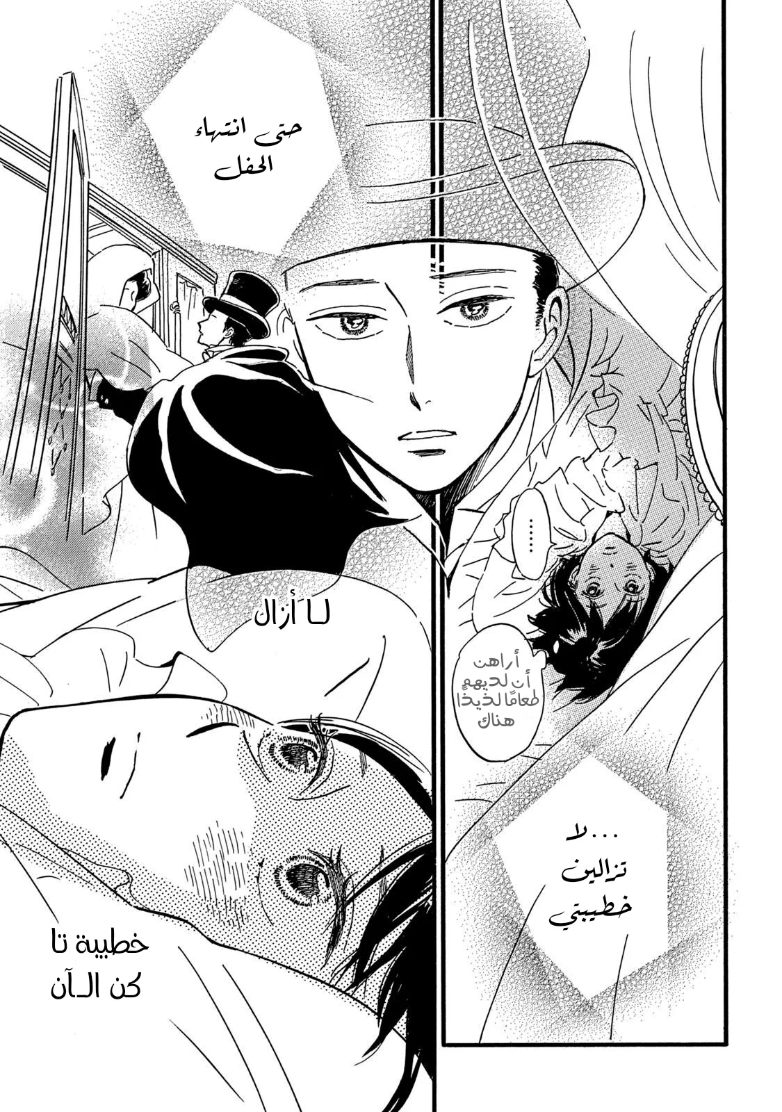 Read Namida Ame to Serenade AR Manga Online