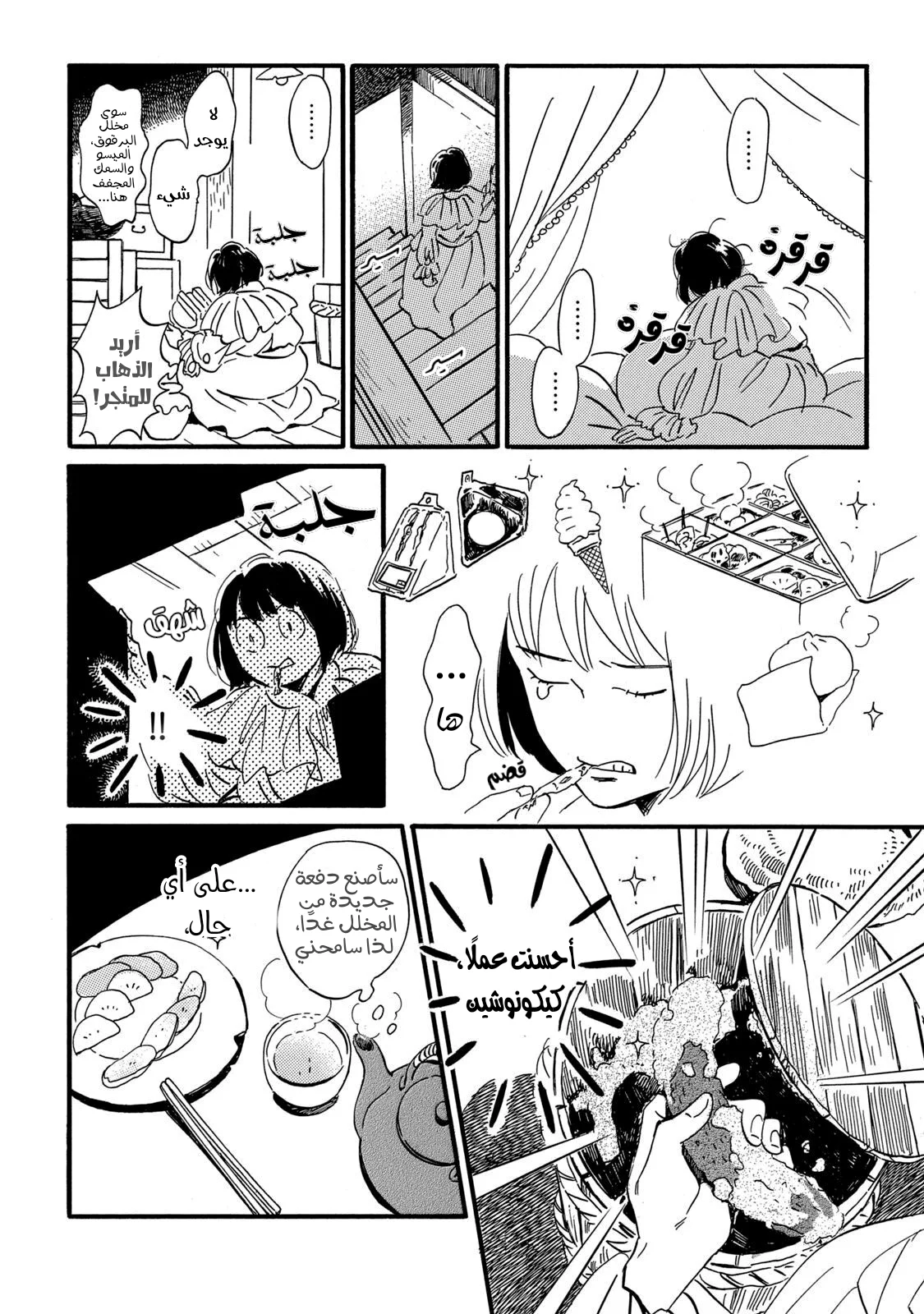 Read Namida Ame to Serenade AR Manga Online